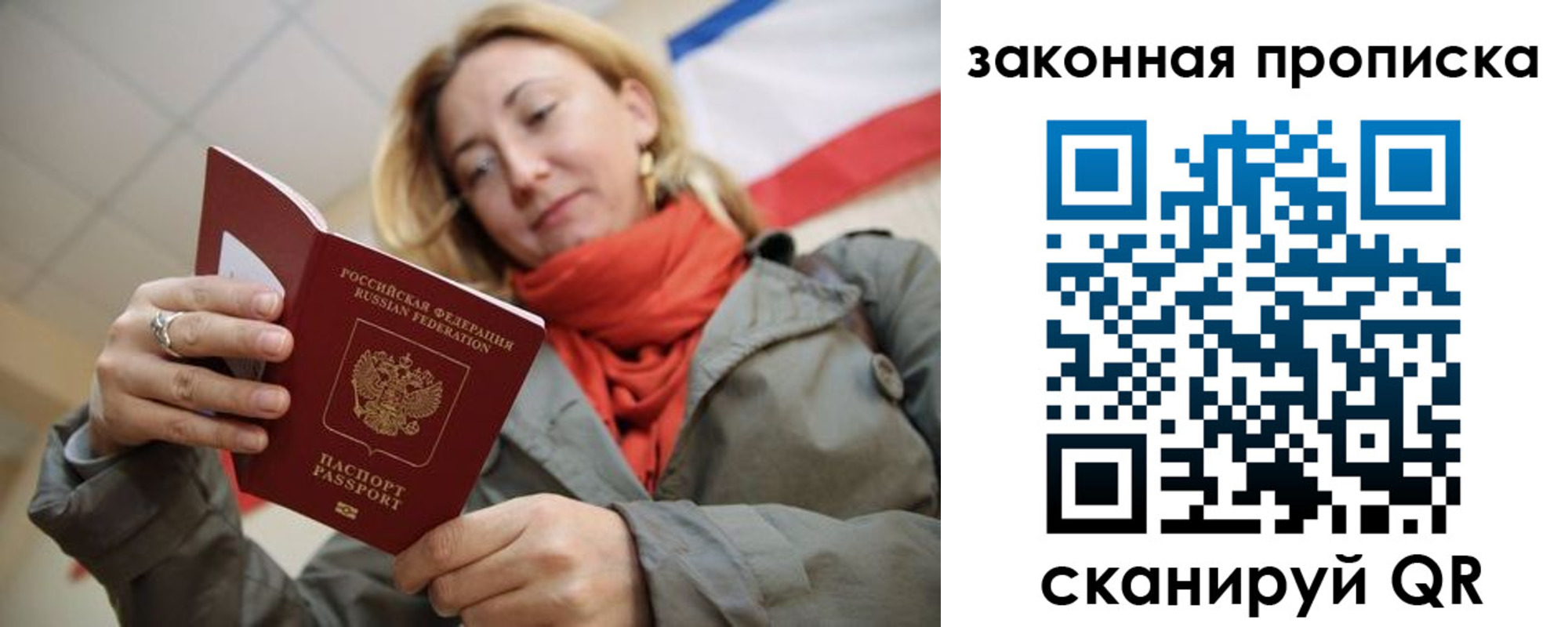 прописка регистрация в Арске