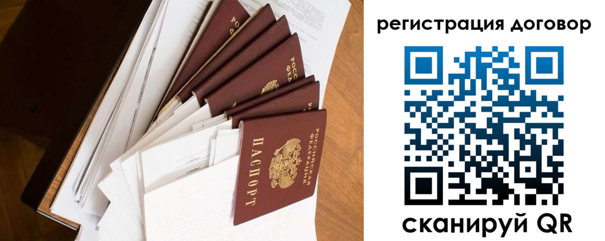 прописка от собственника в Арске