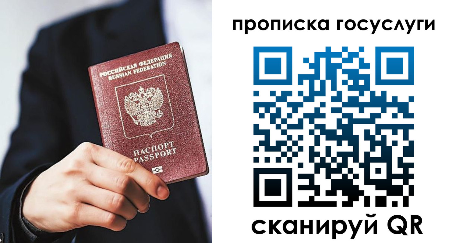 временная регистрация 2025 в Арске