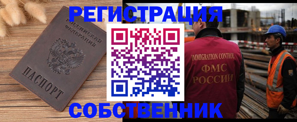 прописка регистрация в Арске