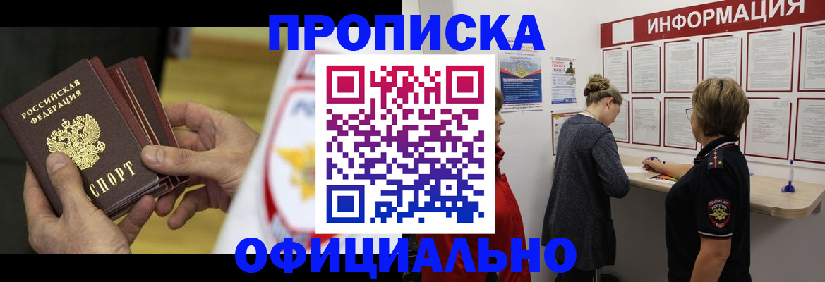 временная регистрация поиск в Арске