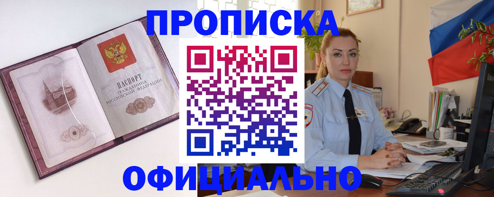 временная регистрация 2025 в Арске