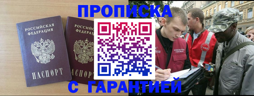 прописка для школы в Арске