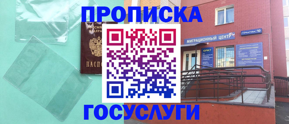 где прописаться в Арске