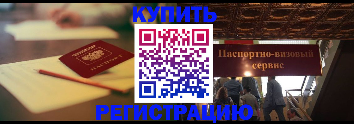 временная регистрация 2025 в Арске