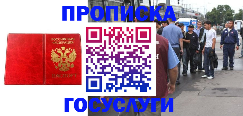 прописка для кредита в Арске