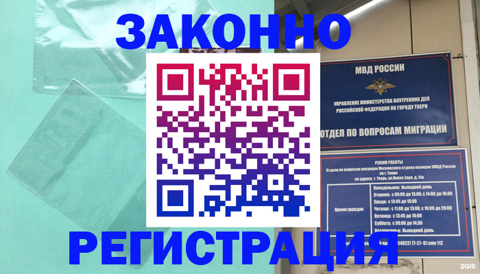 купить прописку в Арске