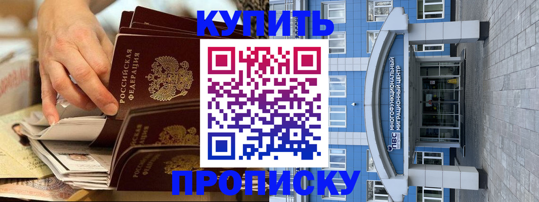 прописка гарантия в Арске